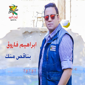 Enta Teaarf Any Keda