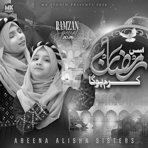 MAHE RAMZAN (Lofi-Mix)