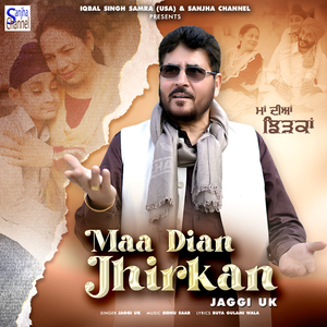 Maa Dian Jhirkan