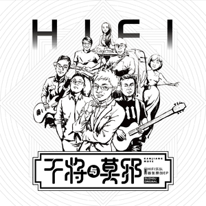 干将与莫邪