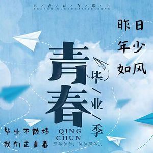 凤凰花开的路口（那就好好告个别吧）