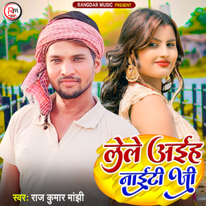 Lele Aih Naiti Ji