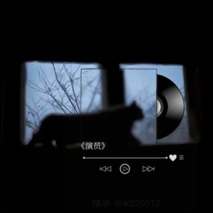 Actor.变速版（翻自 日賊を葬る.惜）