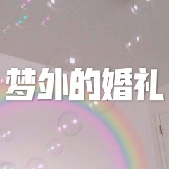 不是因为寂寞才想你 (高潮版)