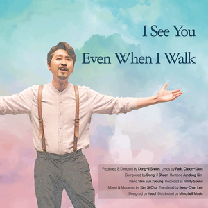 길을 걸어도 네가 있고