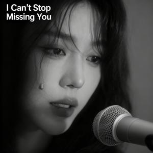 Love That Left No Trace