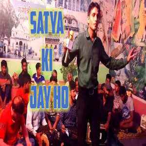 Satya Ki Jay Ho