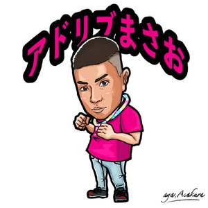 お父さんとお母さんどうなるかわかるよね～？