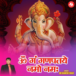 Om Gan Ganapataye Namo Namah