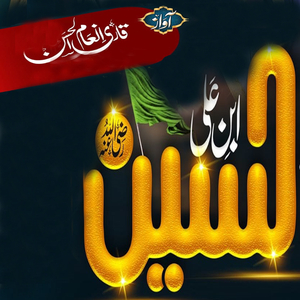 Bazme Haq Char Yar