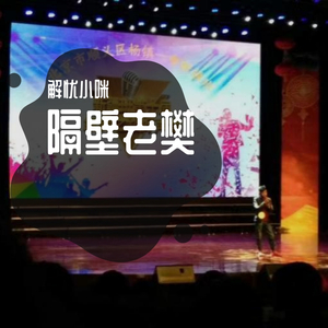 多想在平庸的生活拥抱你