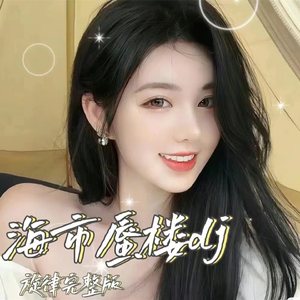 大海+太想念 (DJ版)