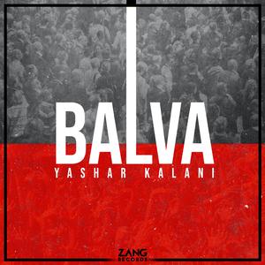 Balva