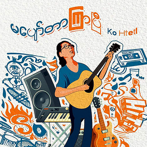 Ma Pyaw Tar Kyar Pe