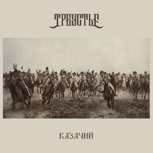 Чёрный ворон