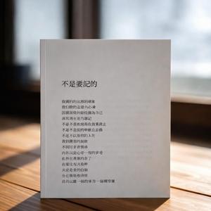 我走後（深情版）「我走了你別在難過 心裡有話都不想再說」