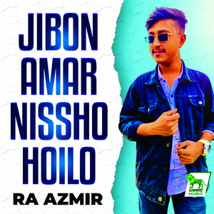 Jibon Amar Nissho Hoilo