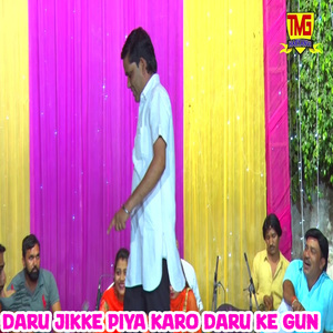 Daru Jikke Piya Karo Daru Ke Gun