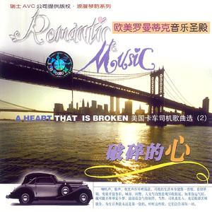 红灯带来的忧郁