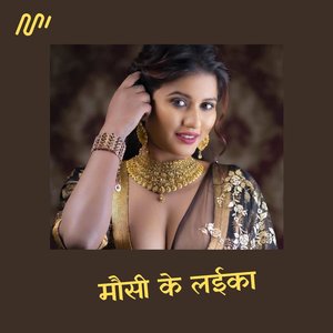 Mausi Ke Laeeka