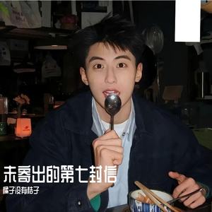 《未寄出的第七封信》 伴奏