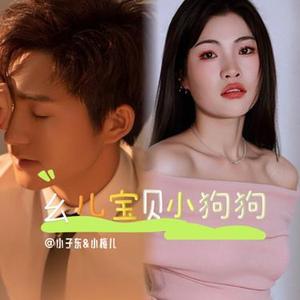 幺儿宝贝小狗狗