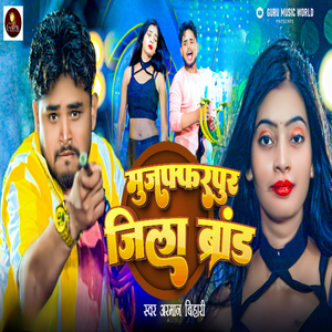 Muzaffarpur Jila Brand