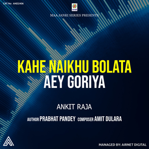Kahe Naikhu Bolata Aey Goriya