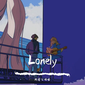 Lonely