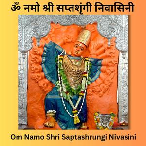 Om Namo Shri Saptashrungi Nivasini (ॐ नमो श्री सप्तशृंगी निवासिनी)