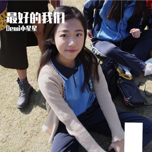 遇见你的时候所有星星都落在我头上