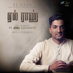 Unthan Valamaiyinaal