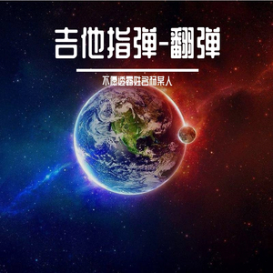 Wings 试音（翻自 押尾コータロー）