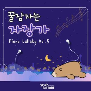 정리해요 (Piano Version)