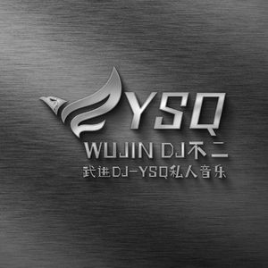 动力火车 - 无情的情书(DJ不二 ProgHouse Rmx 2025)