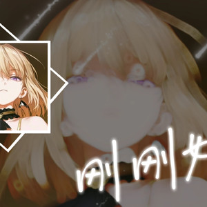 「三角初华ai」刚刚好