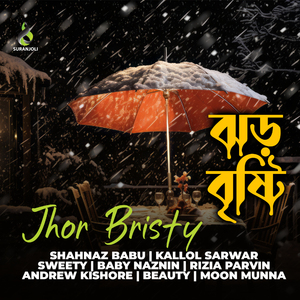 Dekhechi Prothom Bar