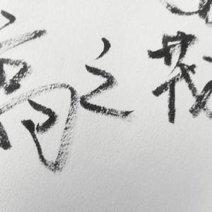 董小姐