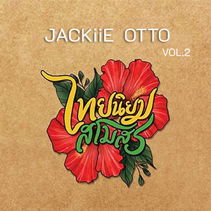 อยากให้รู้