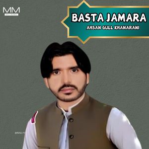 Bazen Ghamo