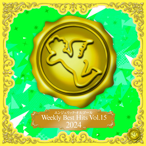 花になって(オルゴール)