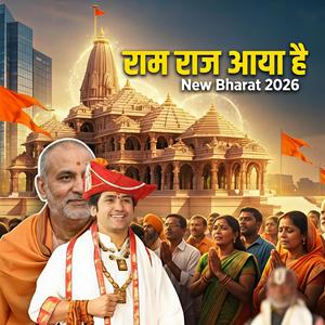 Ram Rajya Aaya Hai