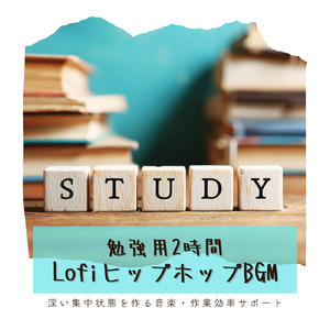 ジャーナリングが捗る Lofi HipHop