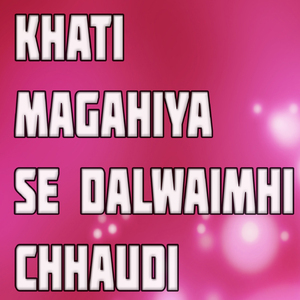 Khati Magahiya Se Dalwaimhi Chhaudi