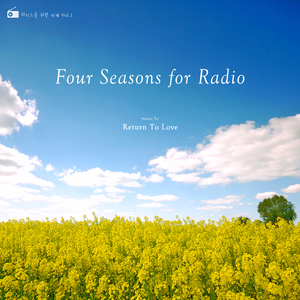 Autumn In Love (가을)