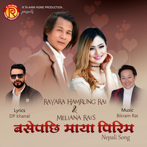 Basepachhi Maya Pirim..