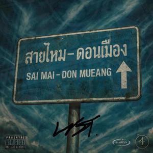 PUTHAI (ปูไทย)