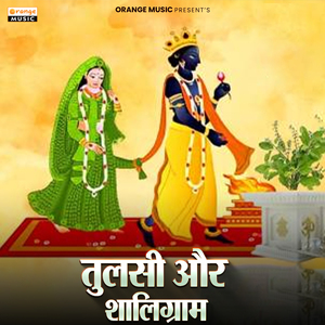 Tulasi Aur Shaligram