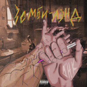 Hungry Family (Intro)