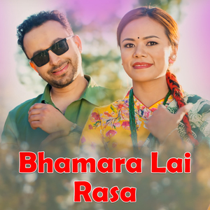 Bhamara Lai Rasa